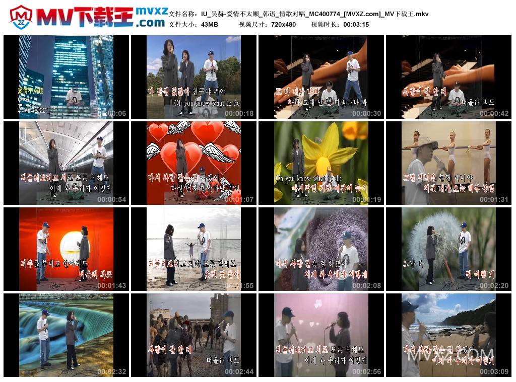 IU_吴赫-爱情不太顺_韩语_情歌对唱_MC400774